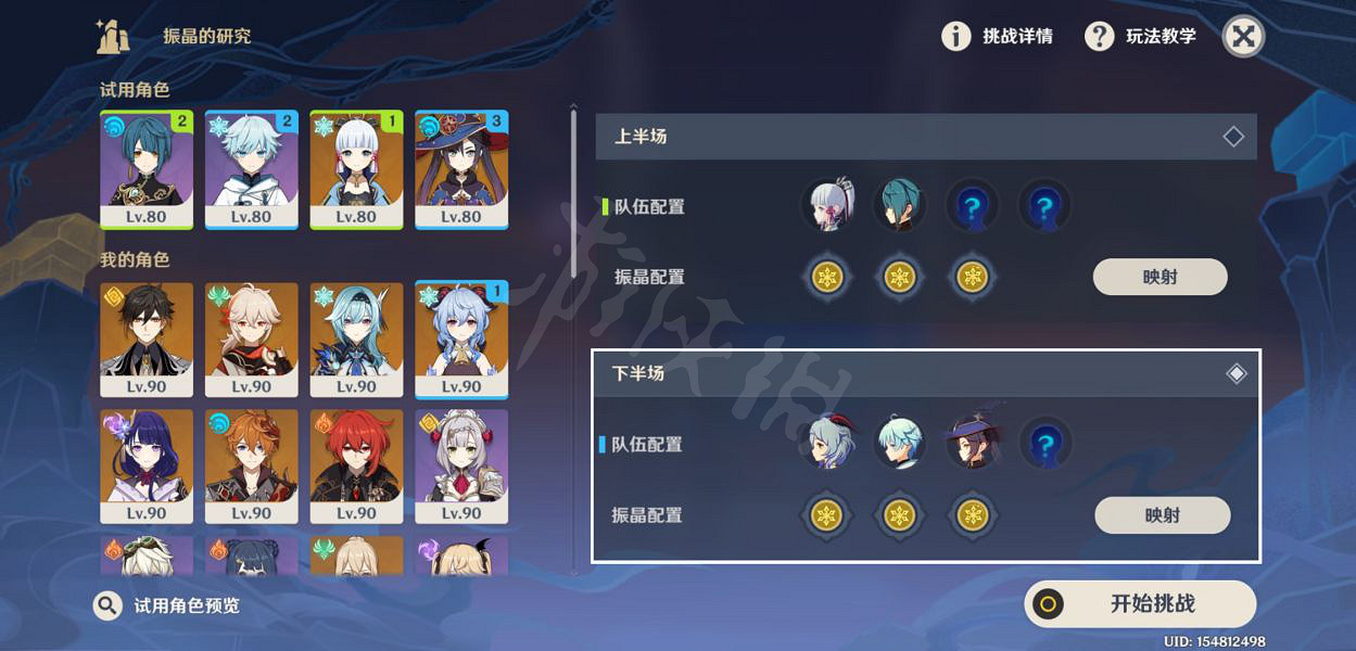 《原神》轉換的隱秘任務怎麽做？轉換的隱秘任務攻略分享