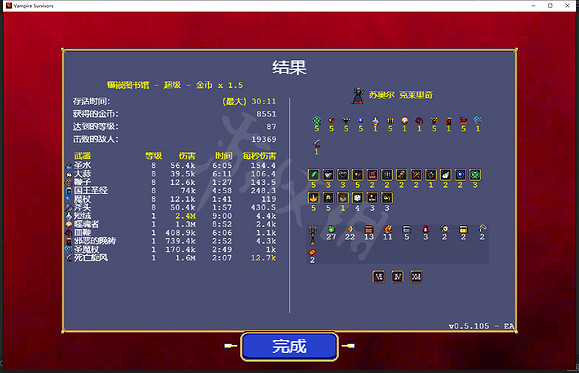 《吸血鬼倖存者》新版本吸血流怎麽玩?吸血流玩法分享 《吸血鬼倖存者》新版本吸血流怎麽玩?吸血流玩法分享