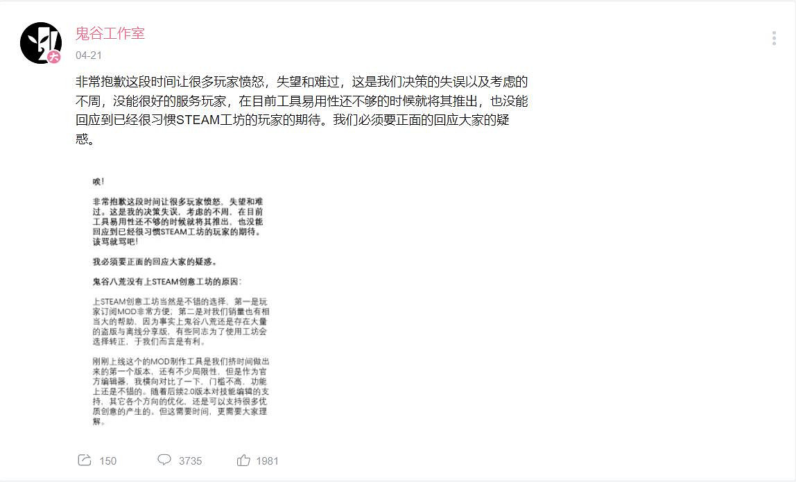 Steam近期好評率低至4%，《鬼谷八荒》怎麽了？