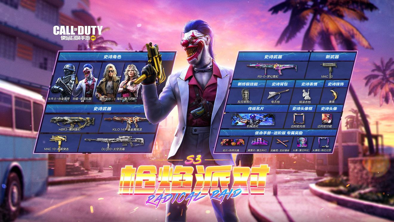 《決勝時刻：Mobile》MAC-10怎麽獲得 衝鋒槍MAC-10獲取途徑