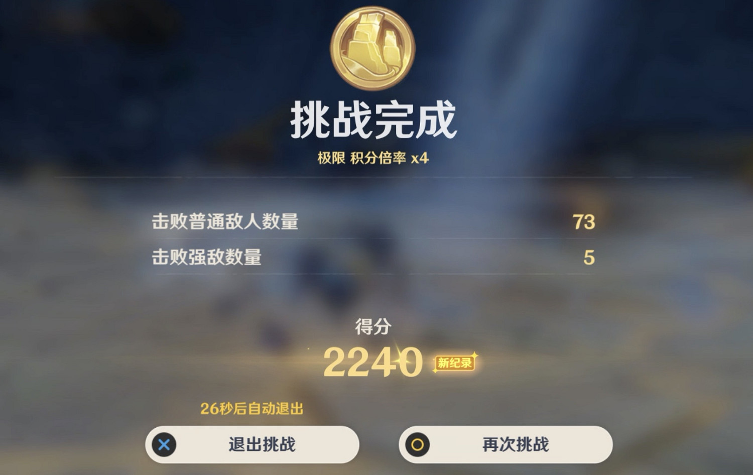 《原神》振晶的研究最後一關怎麽玩？振晶的研究第六關玩法分享