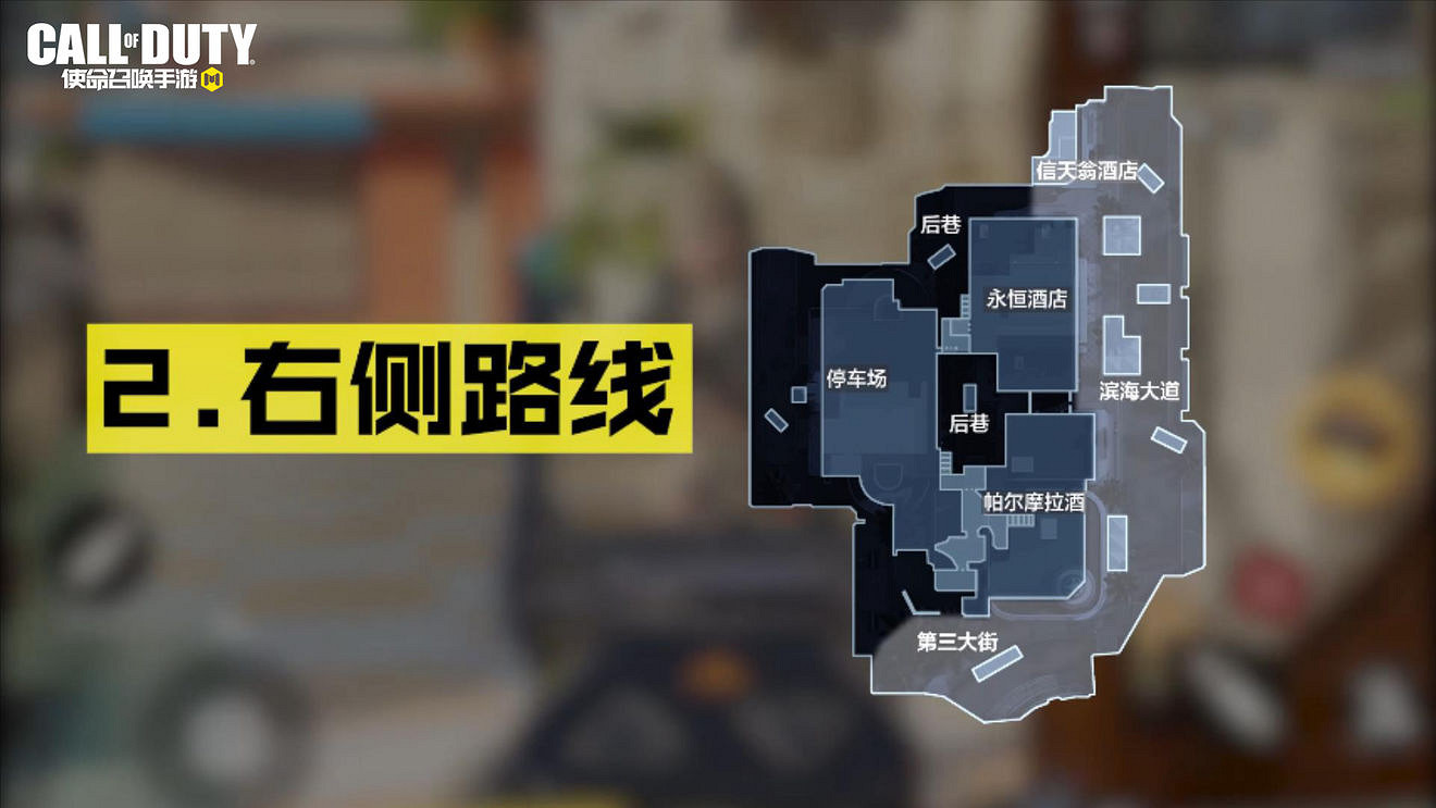 《決勝時刻：Mobile》邁阿密突襲怎麽玩 新地圖邁阿密突襲攻略