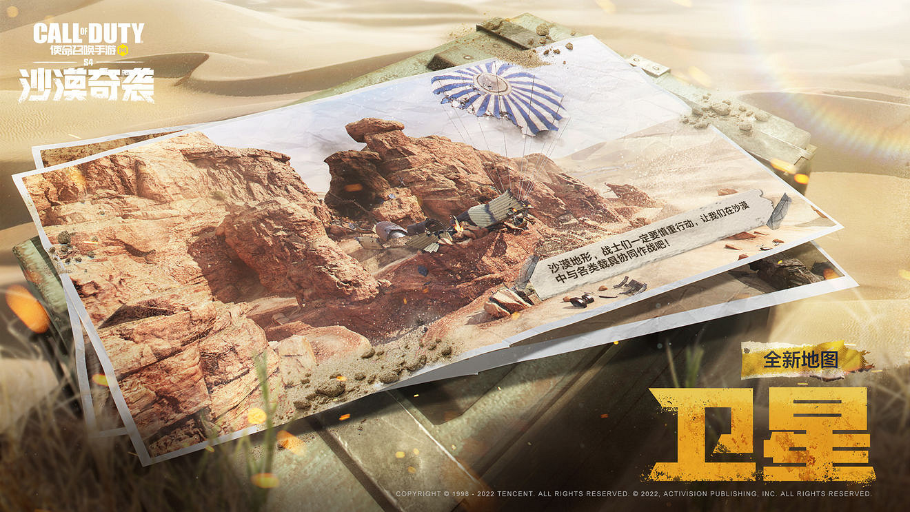 《決勝時刻：Mobile》沙漠奇襲版本新地圖介紹 新地圖衛星坎杜爾藏身處介紹