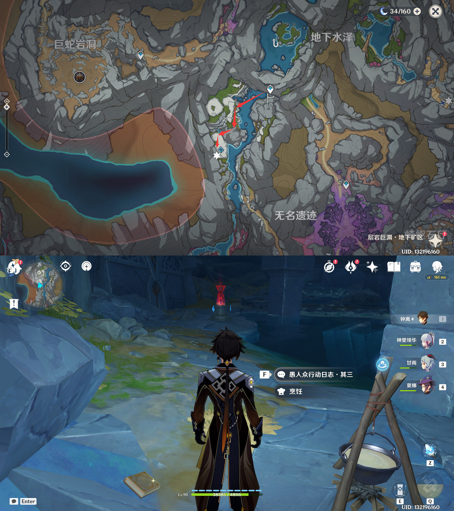 《原神》愚人眾行動日誌3在哪？愚人眾行動日誌3位置一覽