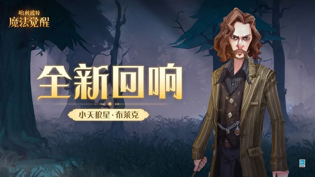 《哈利波特》夥伴卡天狼星怎麽樣 全新夥伴卡天狼星布萊克介紹 《哈利波特》夥伴卡天狼星怎麽樣 全新夥伴卡天狼星布萊克介紹