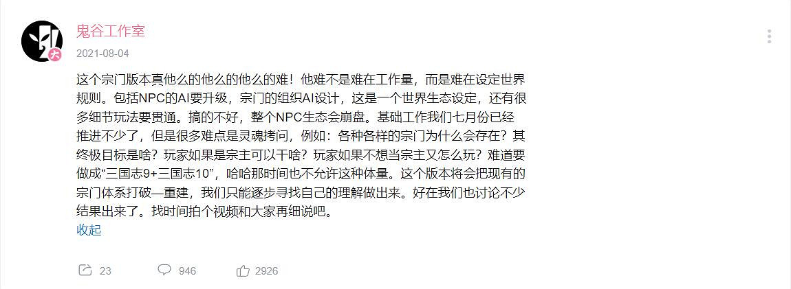 Steam近期好評率低至4%，《鬼谷八荒》怎麽了？