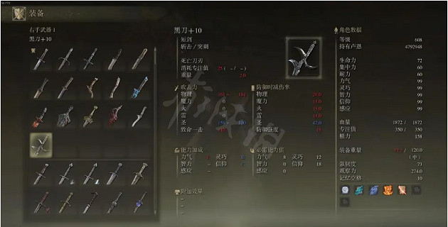 《艾爾登法環》匕首有哪些？好用的匕首推薦