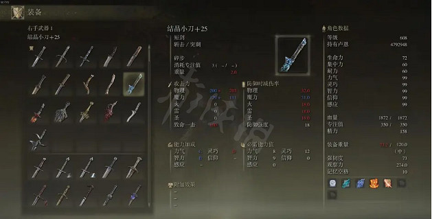 《艾爾登法環》匕首有哪些？好用的匕首推薦