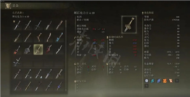 《艾爾登法環》匕首有哪些？好用的匕首推薦