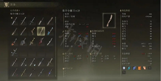 《艾爾登法環》匕首有哪些？好用的匕首推薦