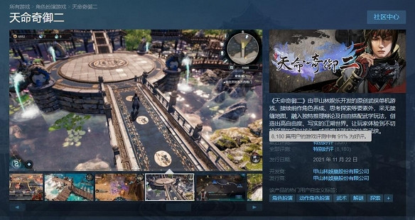晚報:《暗黑:不朽》新實機 《天命奇御二》史低 晚報:《暗黑:不朽》新實機 《天命奇御二》史低
