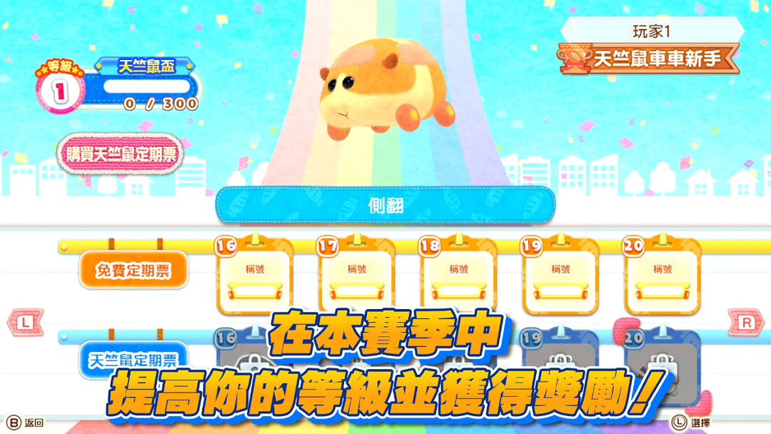 NS日常新聞 任天堂日服特賣 天竺鼠車車賽季更新 NS日常新聞 任天堂日服特賣 天竺鼠車車賽季更新