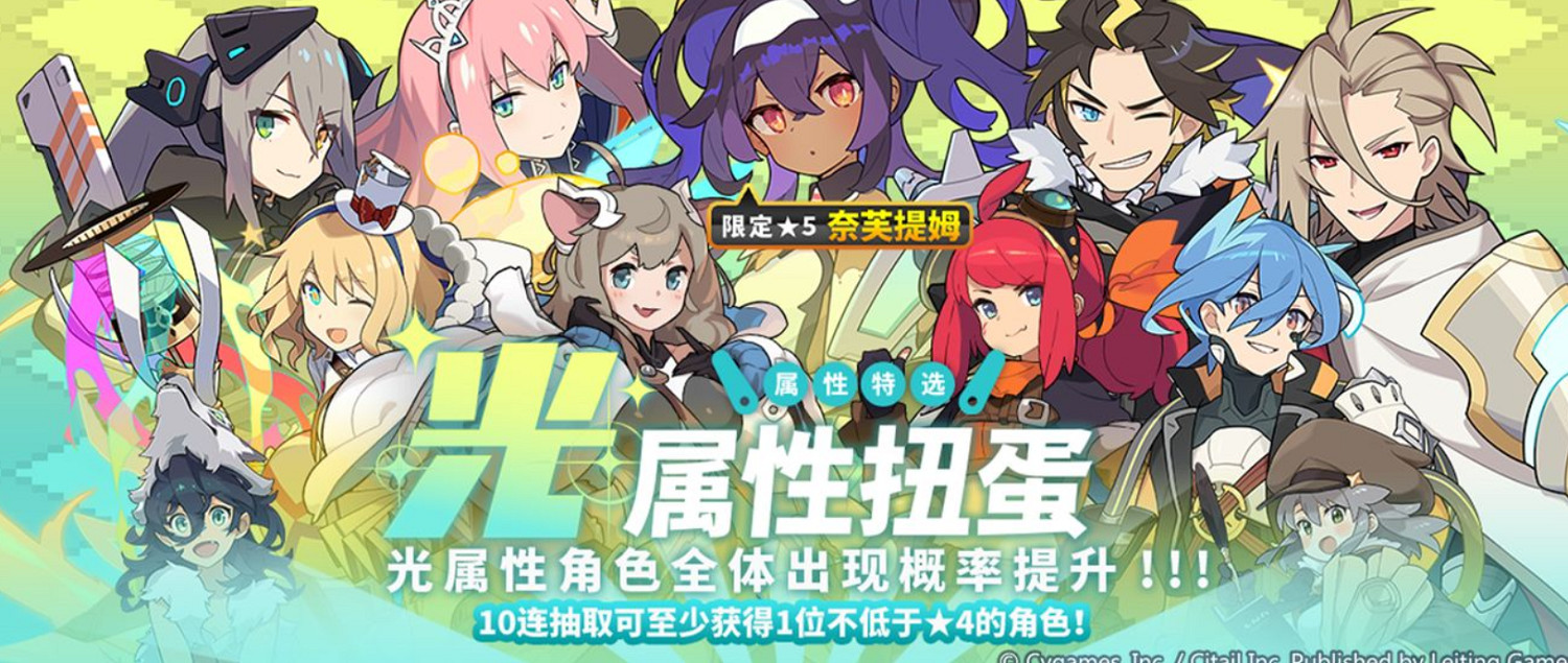 《彈射世界》光屬性特選扭蛋什麽時候開 光屬性特選扭蛋開啟時間 《彈射世界》光屬性特選扭蛋什麽時候開 光屬性特選扭蛋開啟時間