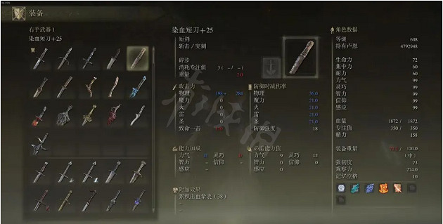 《艾爾登法環》匕首有哪些？好用的匕首推薦