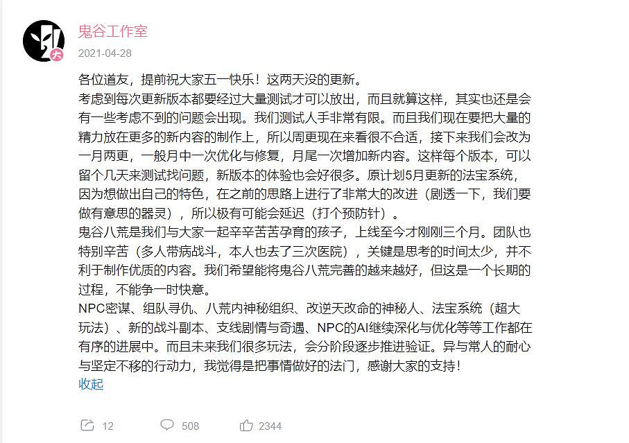 Steam近期好評率低至4%，《鬼谷八荒》怎麽了？