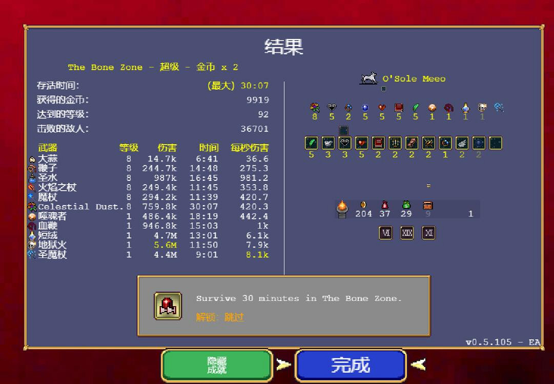 《吸血鬼倖存者》新地圖怎麽打?新地圖通關心得 《吸血鬼倖存者》新地圖怎麽打?新地圖通關心得