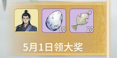 《一念逍遙》凡人修仙傳連動 凡人修仙傳連動內容大全