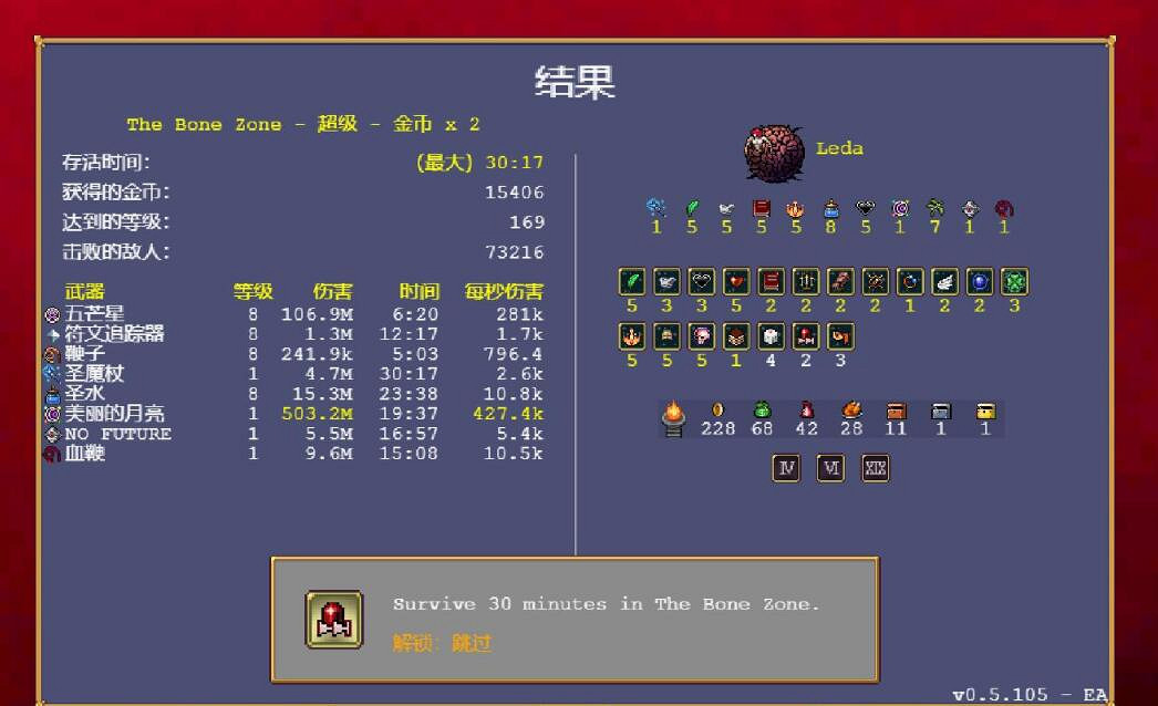 《吸血鬼倖存者》骨頭關掛機打法技巧 新關卡怎麽掛機打？