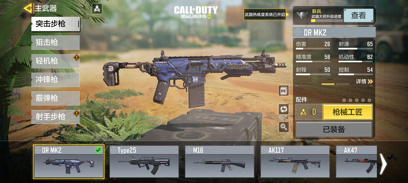 《決勝時刻：Mobile》武器推薦2022 新手用什麽武器好2022