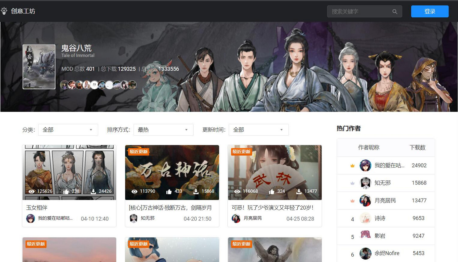 Steam近期好評率低至4%，《鬼谷八荒》怎麽了？