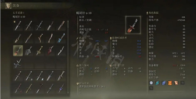 《艾爾登法環》匕首有哪些？好用的匕首推薦