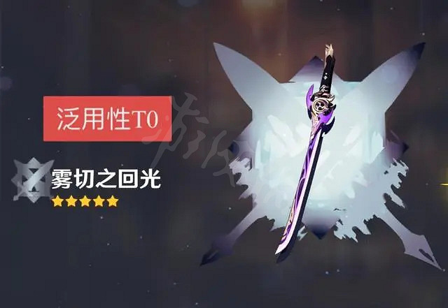 《原神》五星武器如何選擇？強力T0武器推薦