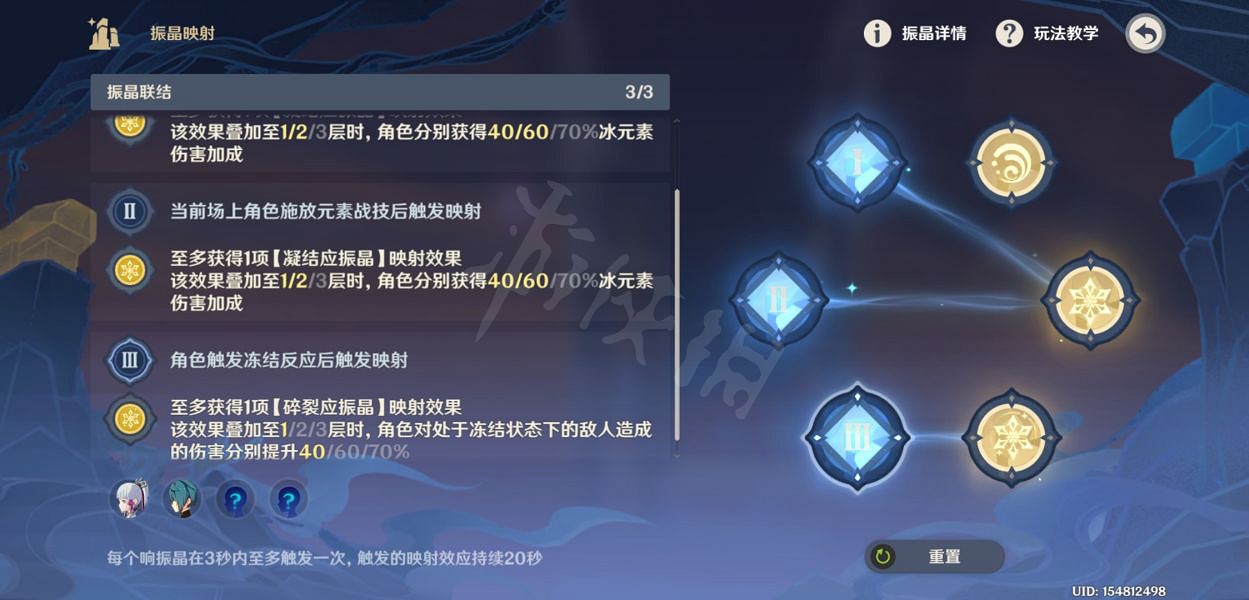 《原神》轉換的隱秘任務怎麽做？轉換的隱秘任務攻略分享