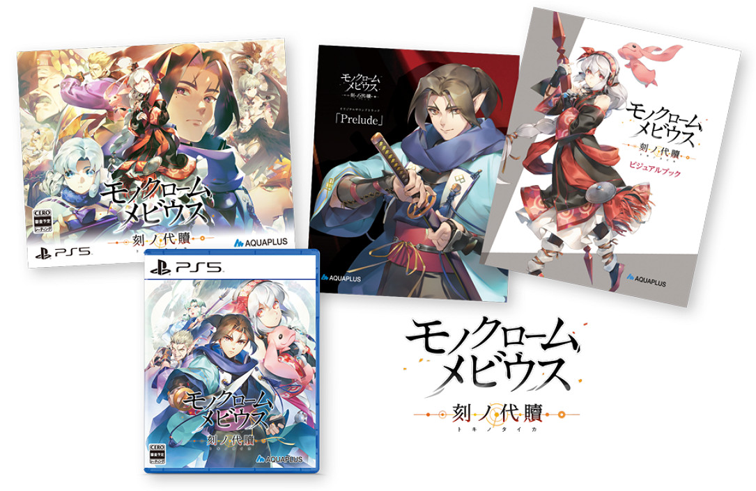 傳頌之物《黑白莫比烏斯：歲月的代價》中文情報