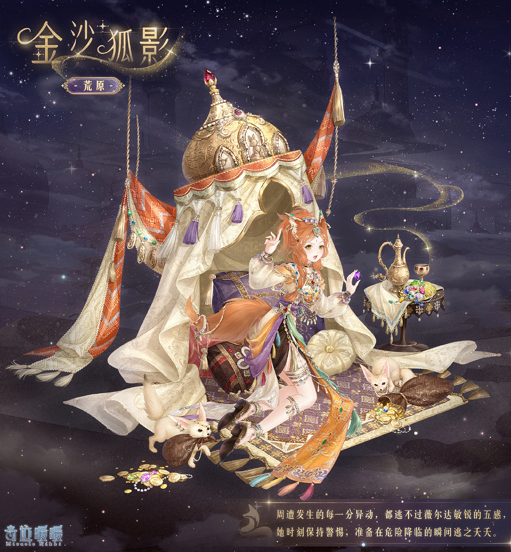 《奇蹟暖暖》遙夜靈蹤套裝怎麽獲得 遙夜靈蹤套裝獲取 《奇蹟暖暖》遙夜靈蹤套裝怎麽獲得 遙夜靈蹤套裝獲取