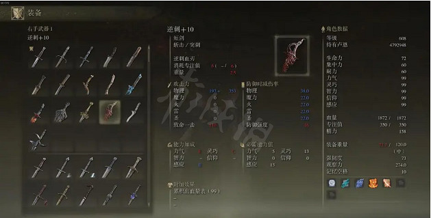 《艾爾登法環》匕首有哪些？好用的匕首推薦