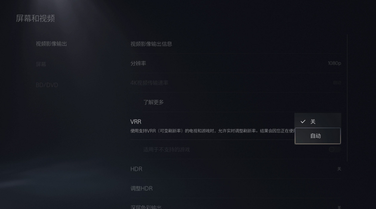 無需系統更新 重啟即可獲得！PS5現已支援“VRR”功能