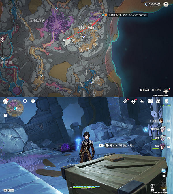 《原神》愚人眾行動日誌2在哪？愚人眾行動日誌2位置分享