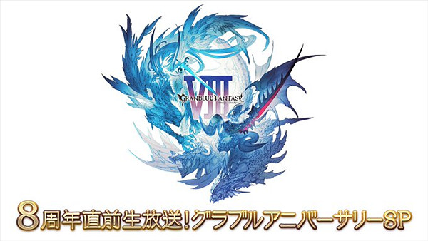 《碧藍幻想》宣布連動《最終幻想11》連動LOGO公布！