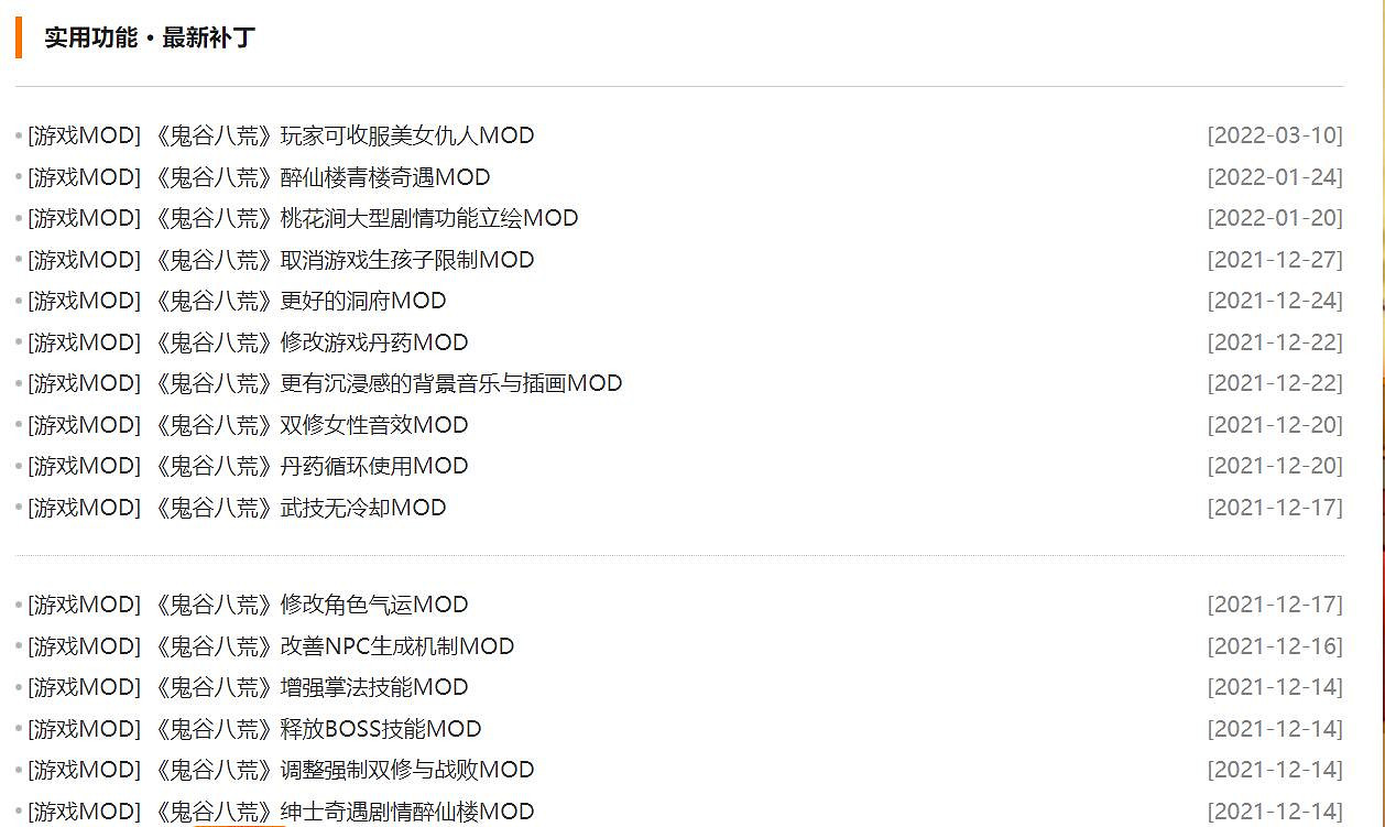 Steam近期好評率低至4%，《鬼谷八荒》怎麽了？