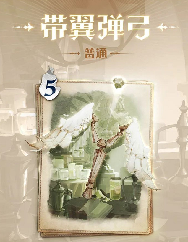 《哈利波特》召喚卡帶翼彈弓怎麽樣 全新普通召喚卡帶翼彈弓介紹 《哈利波特》召喚卡帶翼彈弓怎麽樣 全新普通召喚卡帶翼彈弓介紹