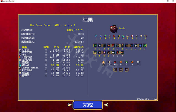 《吸血鬼倖存者》新關卡怎麽打？百分百通關新關卡方法介紹