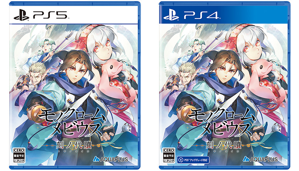 傳頌之物《黑白莫比烏斯：歲月的代價》中文情報