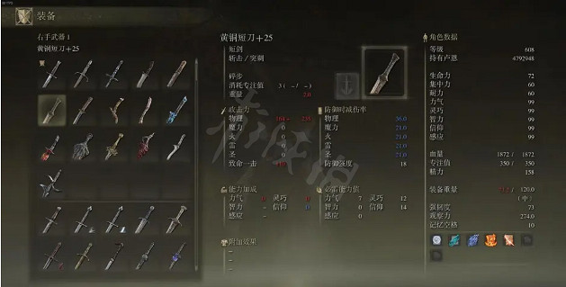 《艾爾登法環》匕首有哪些？好用的匕首推薦