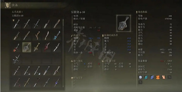 《艾爾登法環》匕首有哪些？好用的匕首推薦