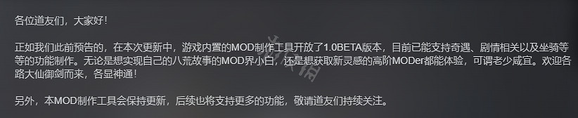 《鬼谷八荒》創意工坊開了嗎？遊戲創意工坊介紹
