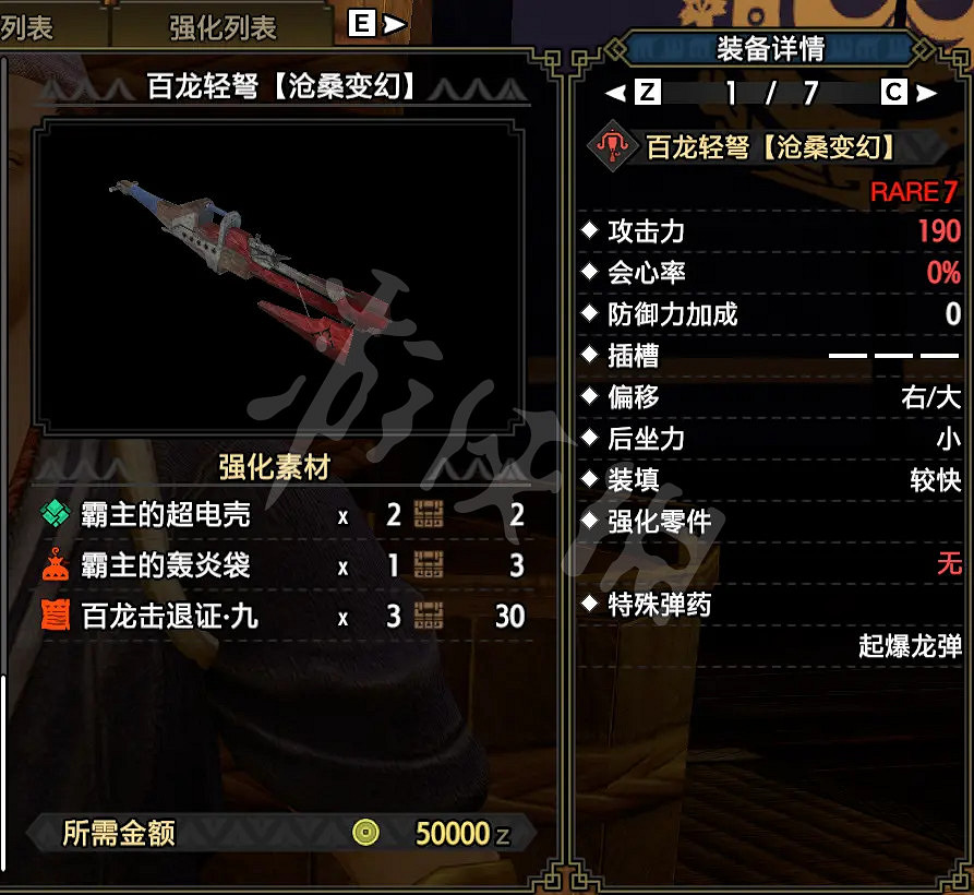 《魔物獵人崛起》百龍輕弩好用嗎?百龍輕弩配裝推薦 《魔物獵人崛起》百龍輕弩好用嗎?百龍輕弩配裝推薦