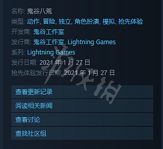 《鬼谷八荒》創意工坊開了嗎？遊戲創意工坊介紹