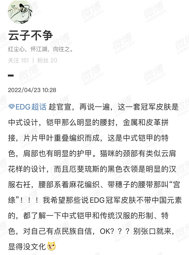 EDG的銀龍騎士團——聖槍哥終於拿到了他的聖槍 EDG的銀龍騎士團——聖槍哥終於拿到了他的聖槍