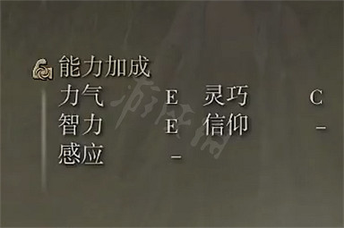 《艾爾登法環》人頭連枷屬性是什麽 人頭連枷屬性介紹 《艾爾登法環》人頭連枷屬性是什麽 人頭連枷屬性介紹