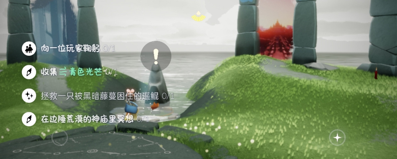 《光遇》每日任務4.26 4月26日任務怎麽做 《光遇》每日任務4.26 4月26日任務怎麽做