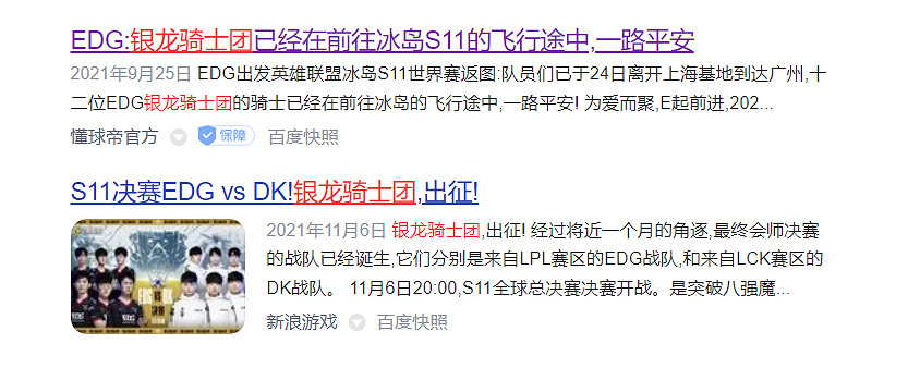 EDG的銀龍騎士團——聖槍哥終於拿到了他的聖槍 EDG的銀龍騎士團——聖槍哥終於拿到了他的聖槍