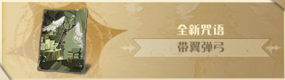 《哈利波特》4.27更新了什麽 4.27維護更新公告 《哈利波特》4.27更新了什麽 4.27維護更新公告