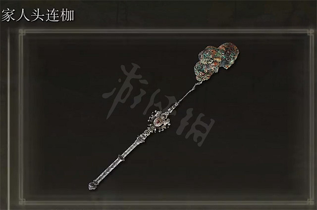 《艾爾登法環》人頭連枷怎麽獲得 人頭連枷獲得方法 《艾爾登法環》人頭連枷怎麽獲得 人頭連枷獲得方法
