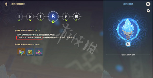 《原神》2.6光之流溢成就怎麽完成?光之流溢成就攻略分享 《原神》2.6光之流溢成就怎麽完成?光之流溢成就攻略分享