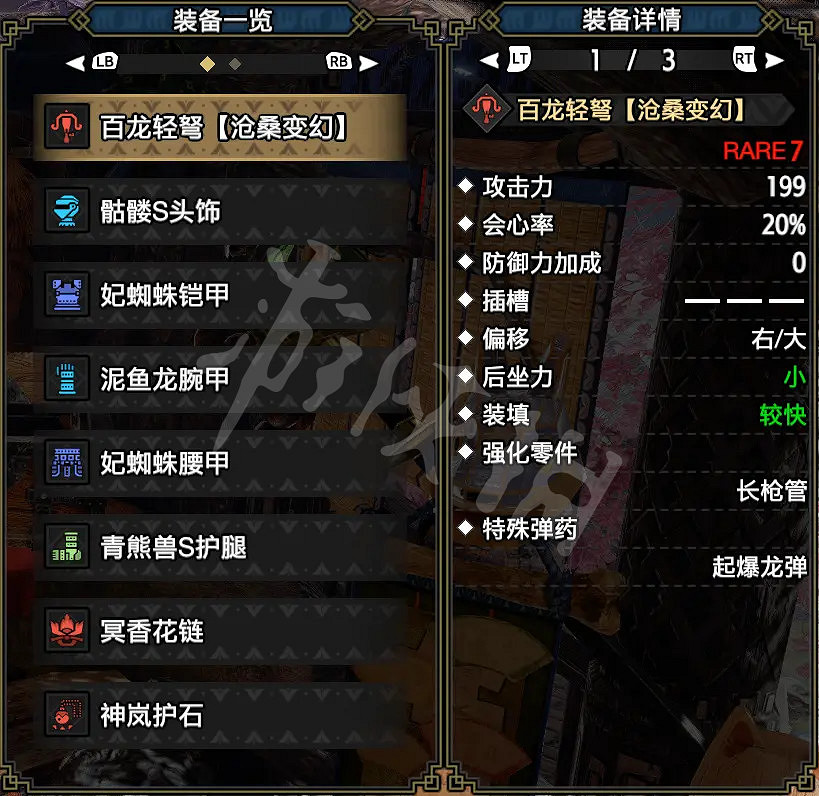 《魔物獵人崛起》百龍輕弩好用嗎?百龍輕弩配裝推薦 《魔物獵人崛起》百龍輕弩好用嗎?百龍輕弩配裝推薦